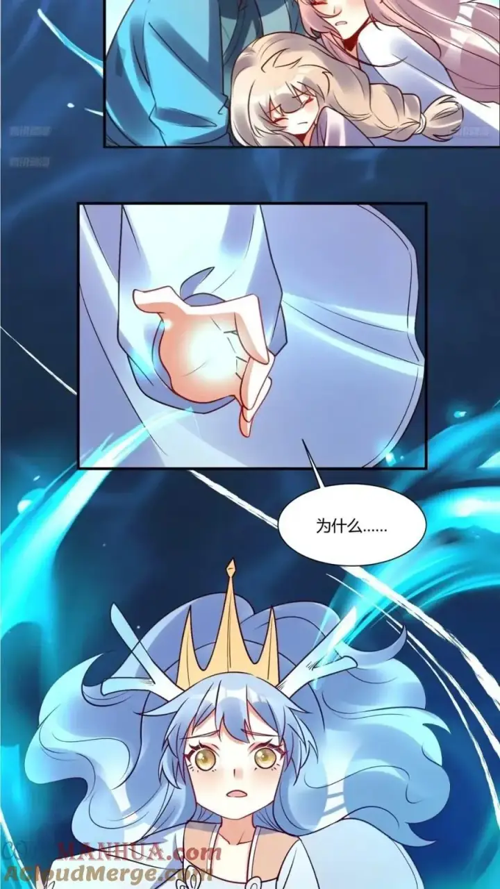 漫画《原来我是修仙大佬》305话第4张图