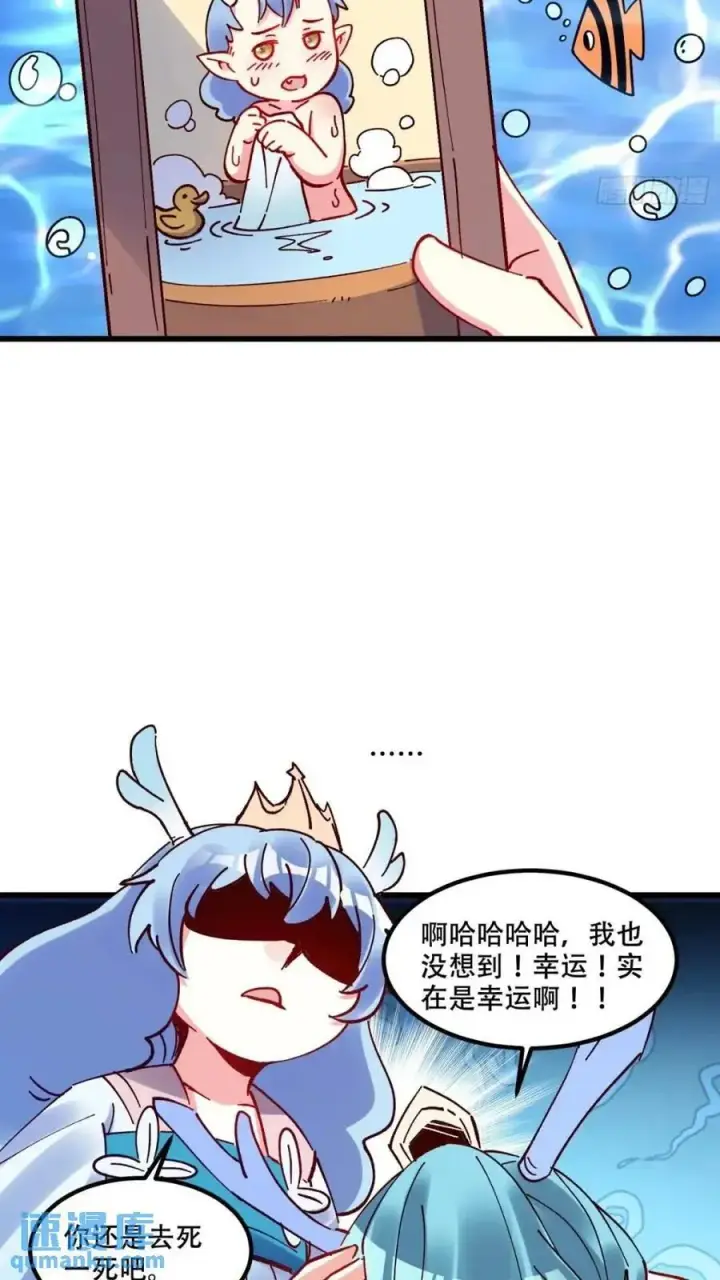漫画《原来我是修仙大佬》305话第45张图