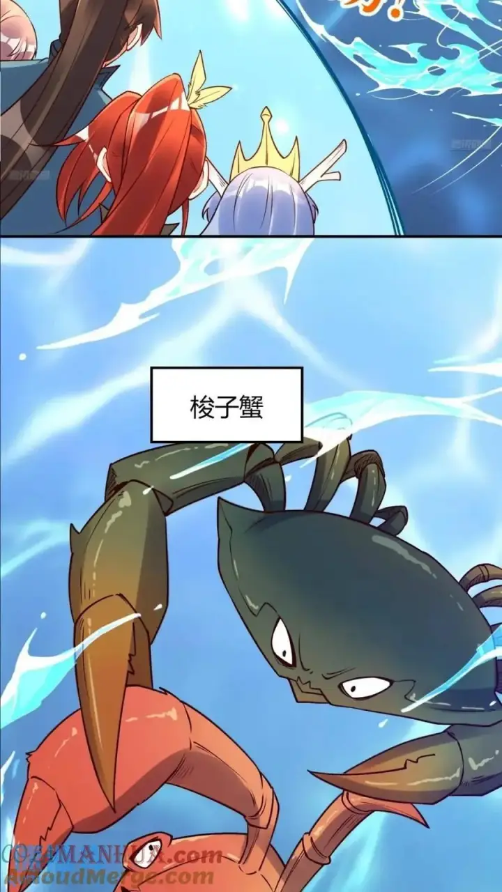 漫画《原来我是修仙大佬》305话第7张图