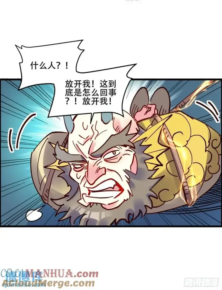 漫画《原来我是修仙大佬》306话第40张图