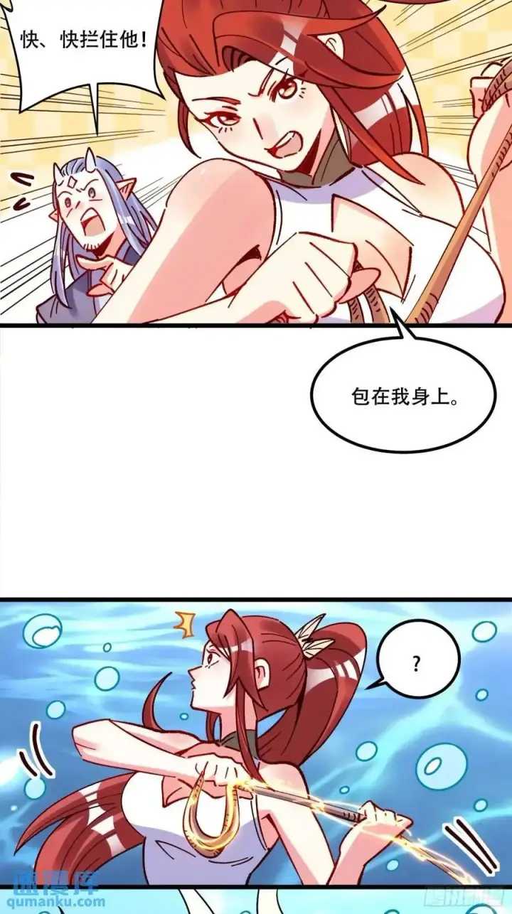 漫画《原来我是修仙大佬》306话第45张图