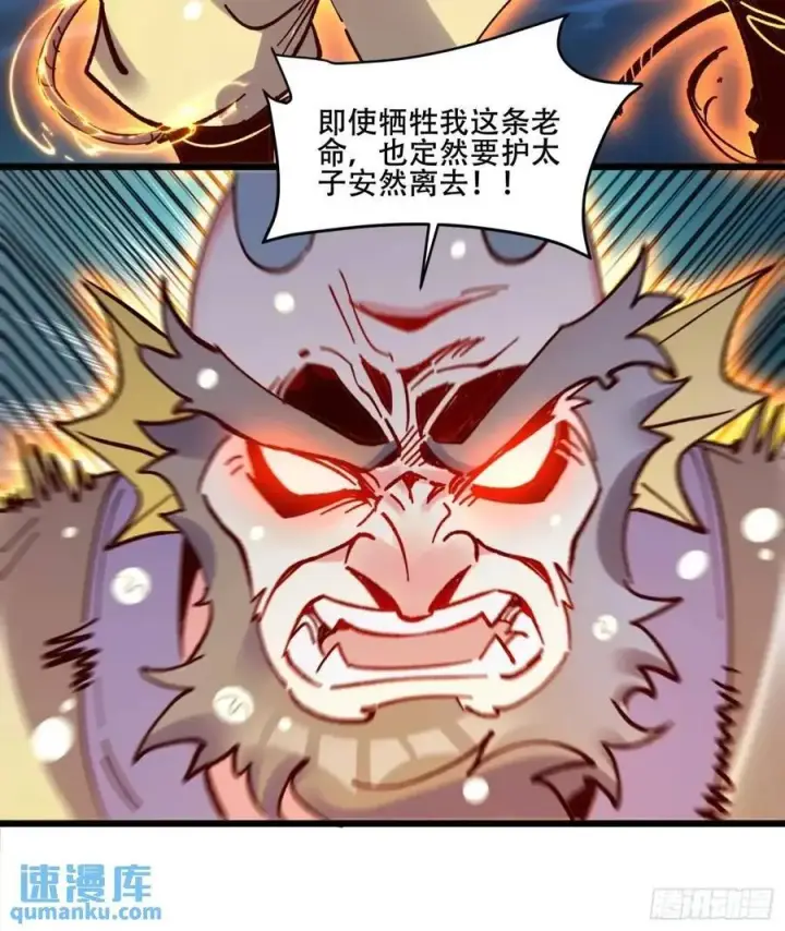 漫画《原来我是修仙大佬》306话第47张图