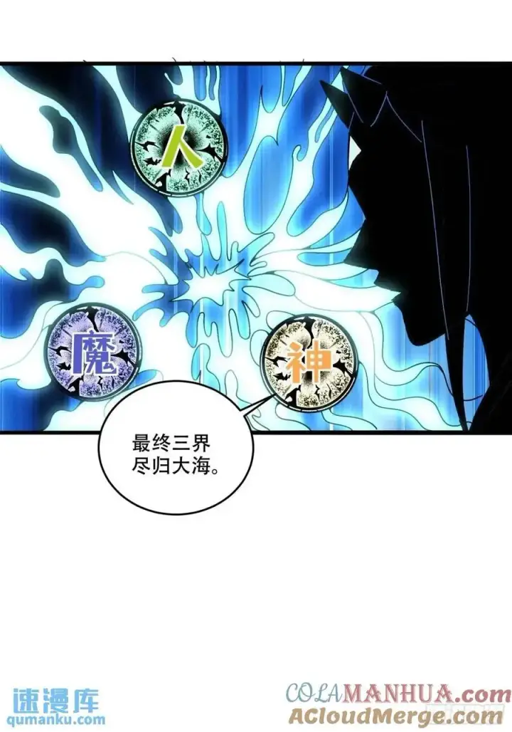 漫画《原来我是修仙大佬》307话第22张图
