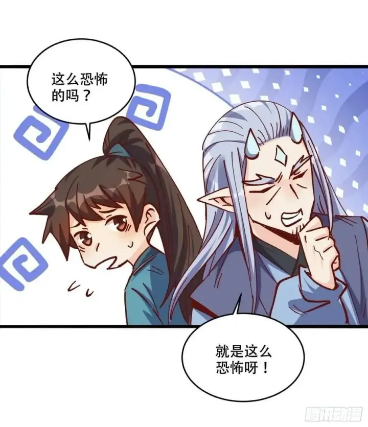 漫画《原来我是修仙大佬》307话第23张图