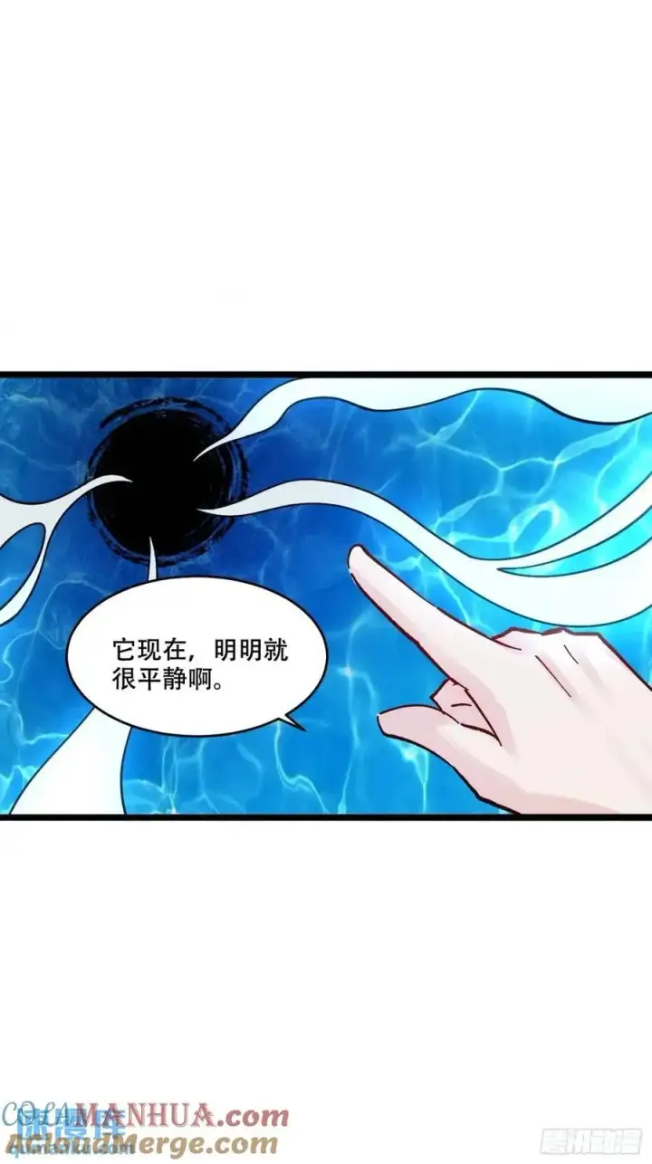 漫画《原来我是修仙大佬》307话第37张图