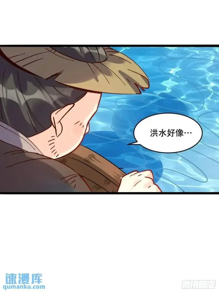 漫画《原来我是修仙大佬》307话第48张图