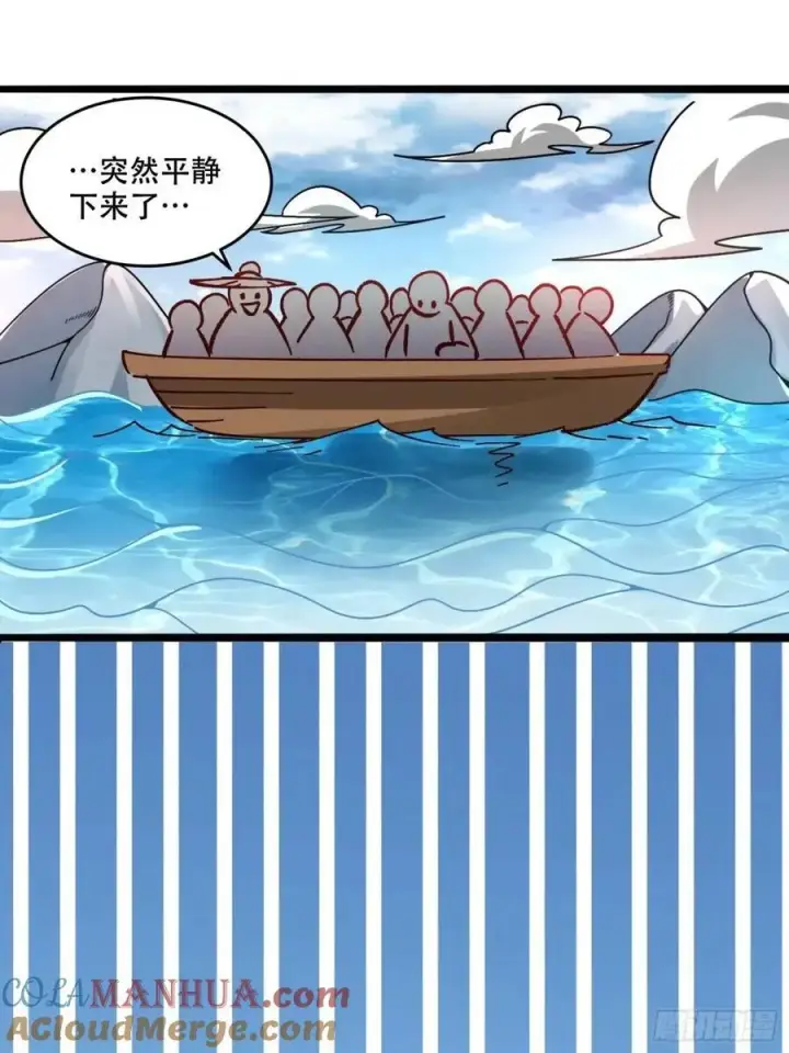 漫画《原来我是修仙大佬》307话第49张图