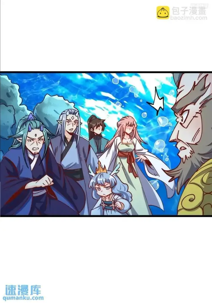 漫画《原来我是修仙大佬》307话第5张图