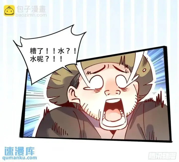漫画《原来我是修仙大佬》307话第51张图