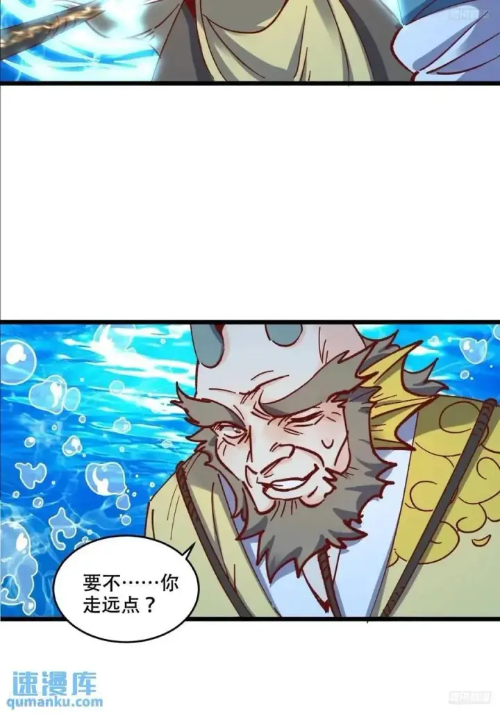 漫画《原来我是修仙大佬》307话第8张图