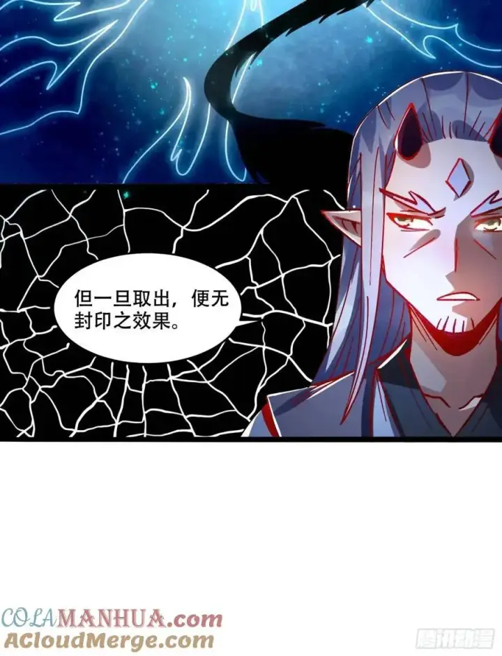 漫画《原来我是修仙大佬》308话第13张图