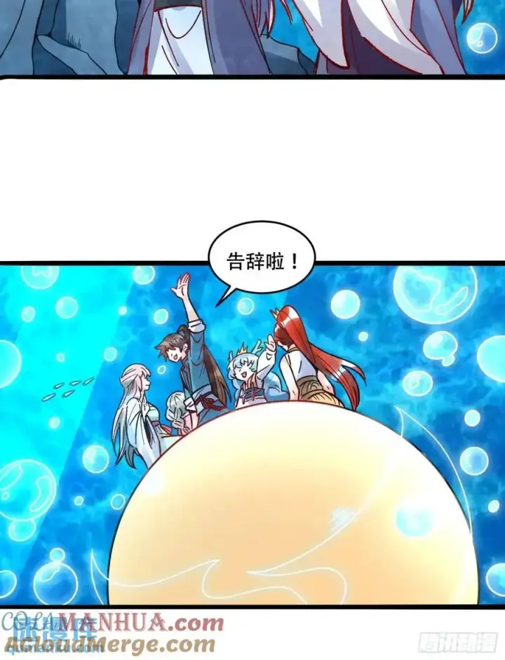 漫画《原来我是修仙大佬》308话第19张图