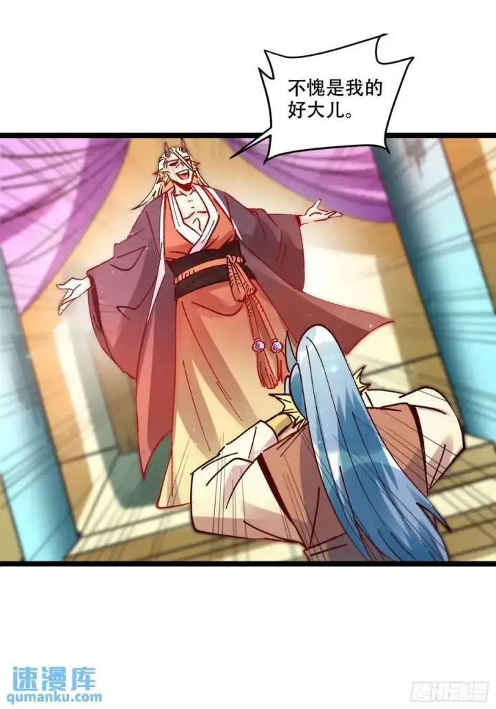 漫画《原来我是修仙大佬》308话第26张图