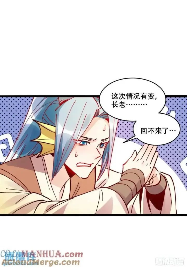 漫画《原来我是修仙大佬》308话第28张图