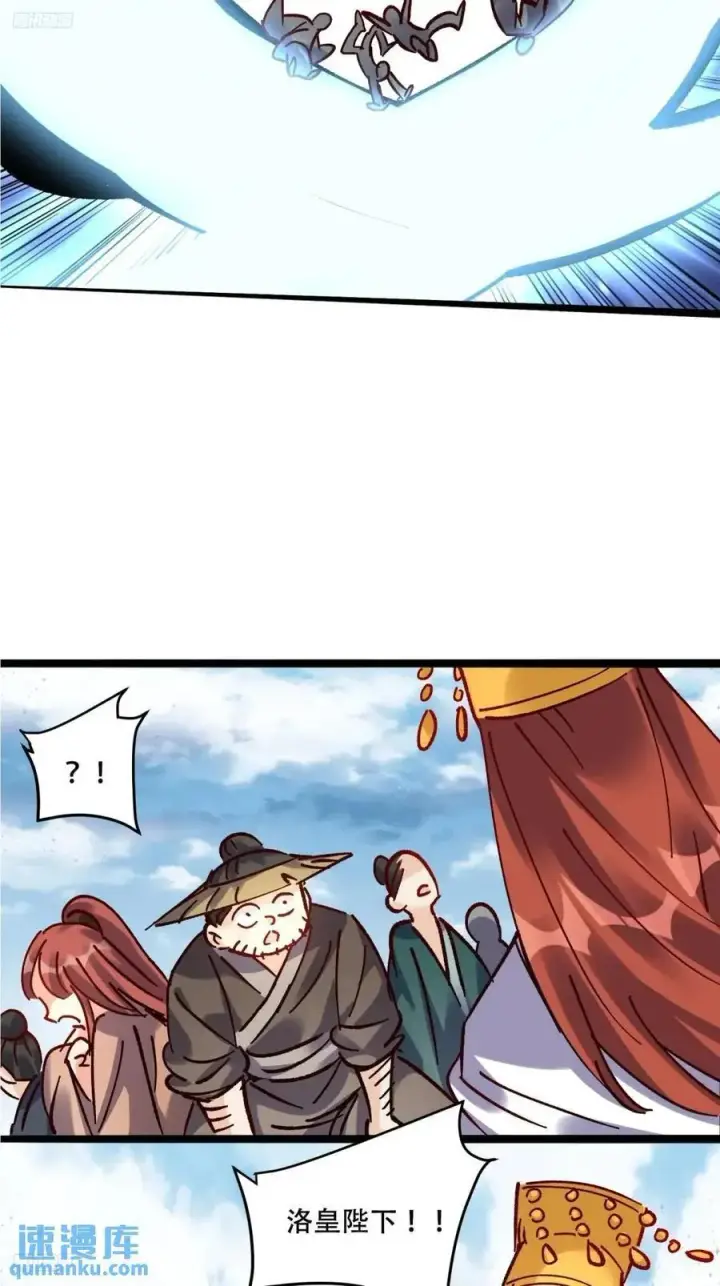 漫画《原来我是修仙大佬》308话第3张图