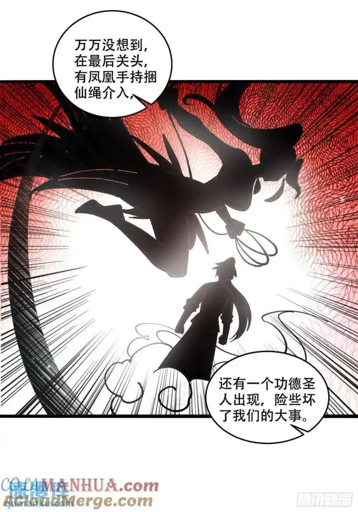 漫画《原来我是修仙大佬》308话第31张图