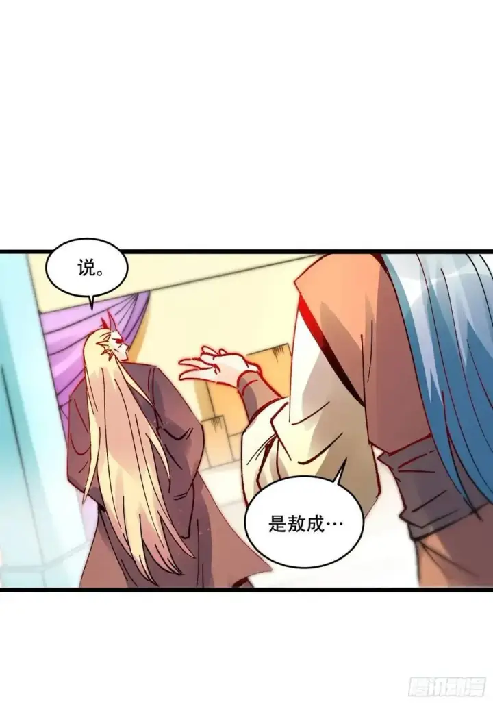 漫画《原来我是修仙大佬》308话第36张图