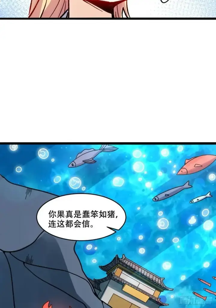漫画《原来我是修仙大佬》308话第39张图