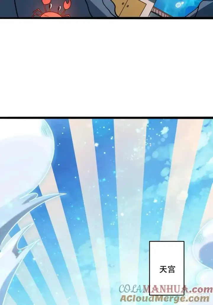 漫画《原来我是修仙大佬》308话第40张图