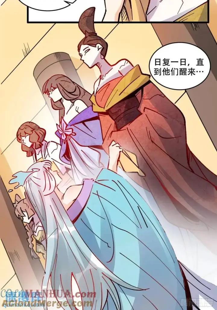 漫画《原来我是修仙大佬》308话第43张图