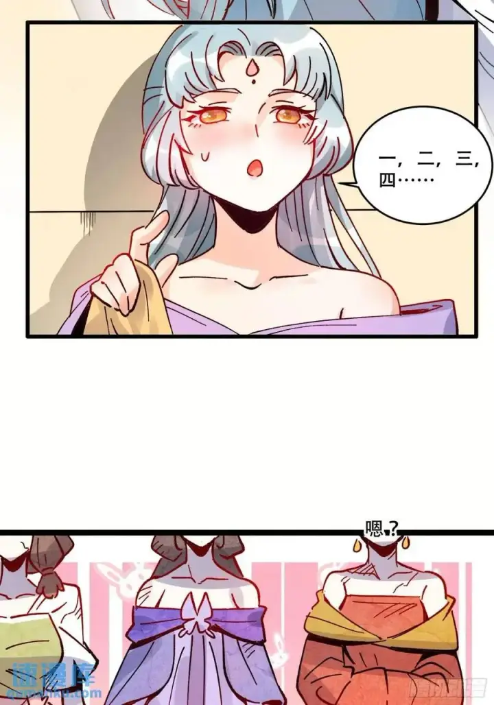 漫画《原来我是修仙大佬》308话第44张图