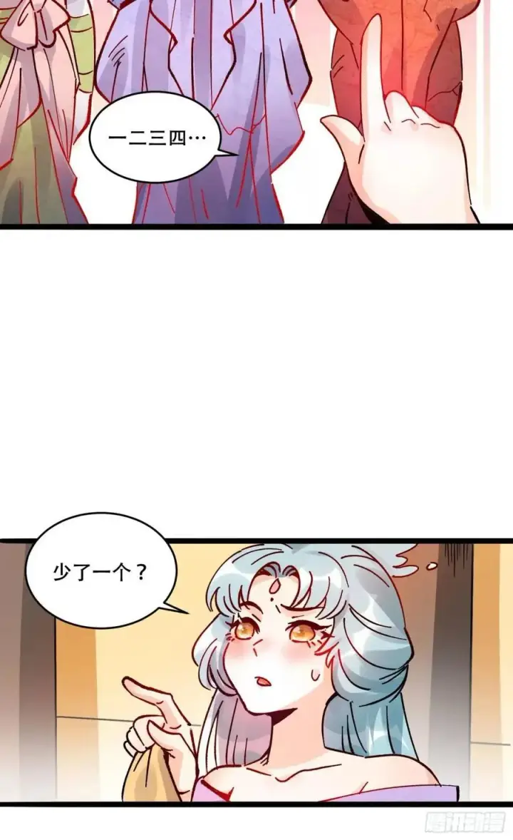 漫画《原来我是修仙大佬》308话第45张图