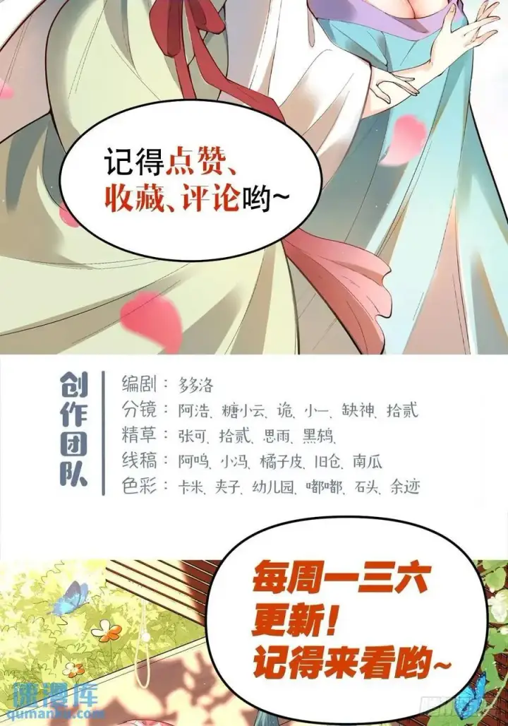 漫画《原来我是修仙大佬》308话第47张图