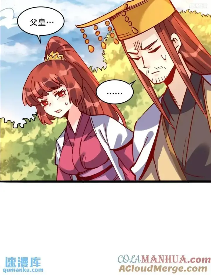 漫画《原来我是修仙大佬》308话第7张图