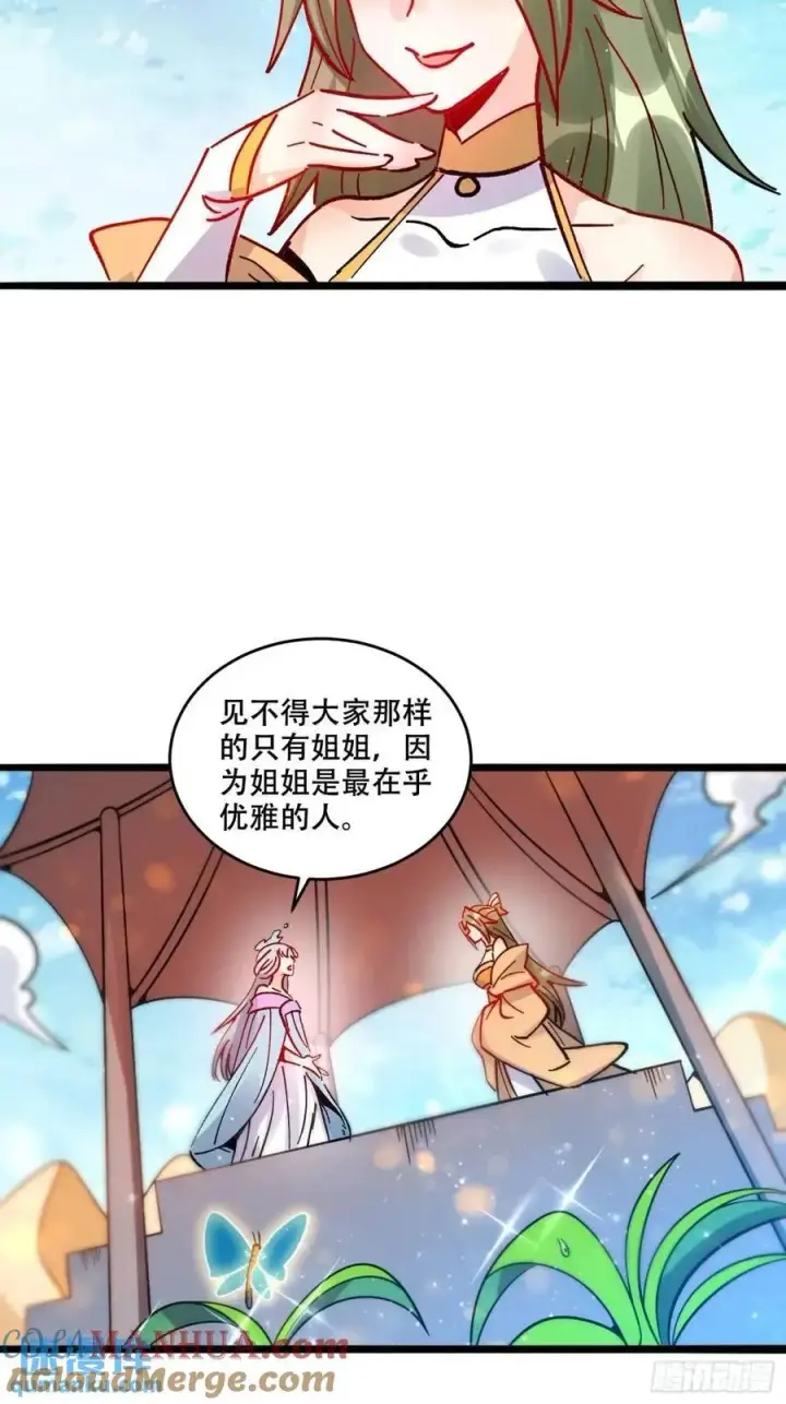 漫画《原来我是修仙大佬》309话第13张图
