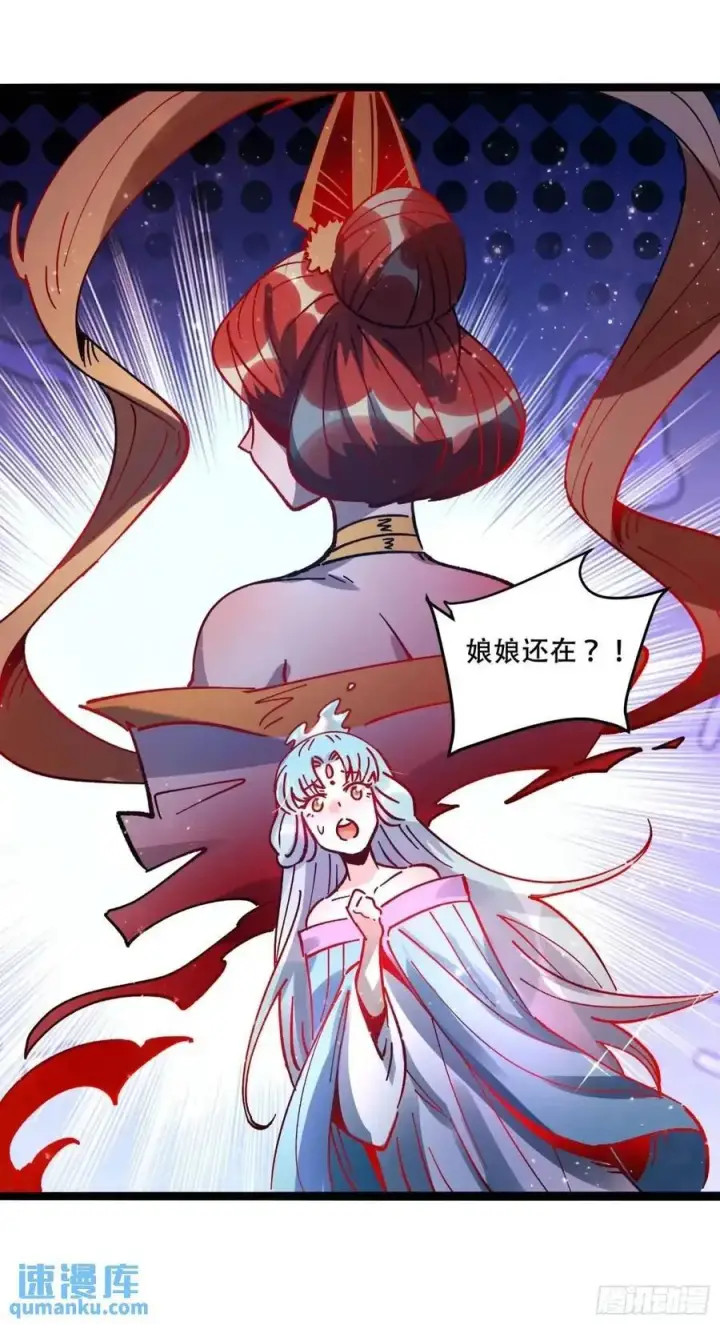漫画《原来我是修仙大佬》309话第17张图