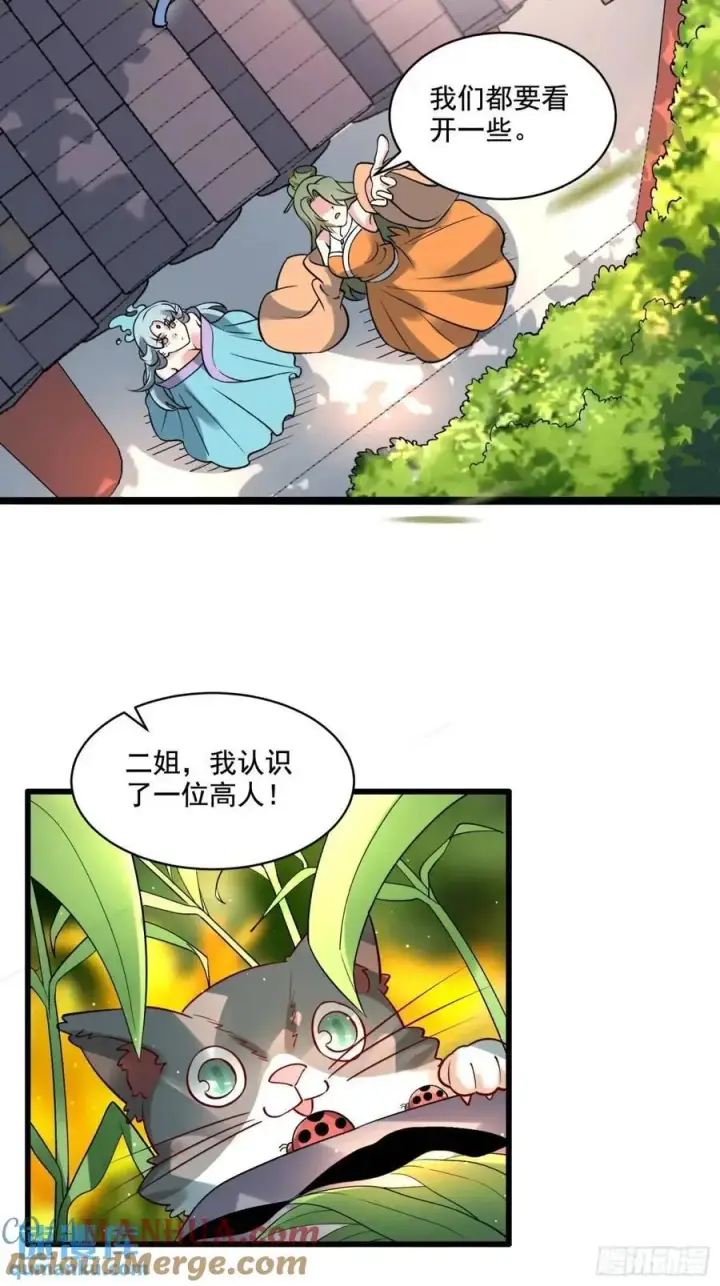 漫画《原来我是修仙大佬》309话第22张图