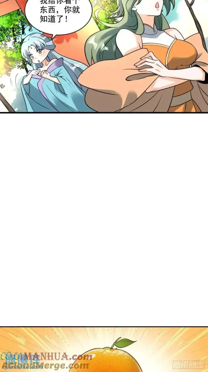 漫画《原来我是修仙大佬》309话第25张图