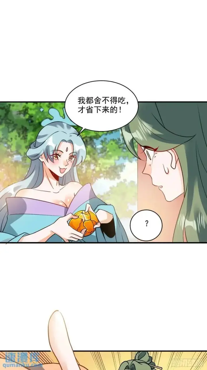 漫画《原来我是修仙大佬》309话第27张图