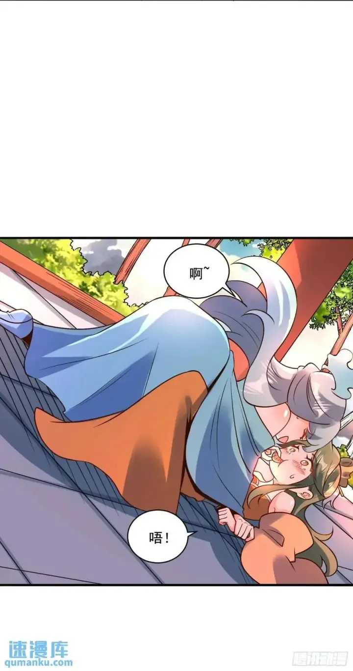 漫画《原来我是修仙大佬》309话第29张图