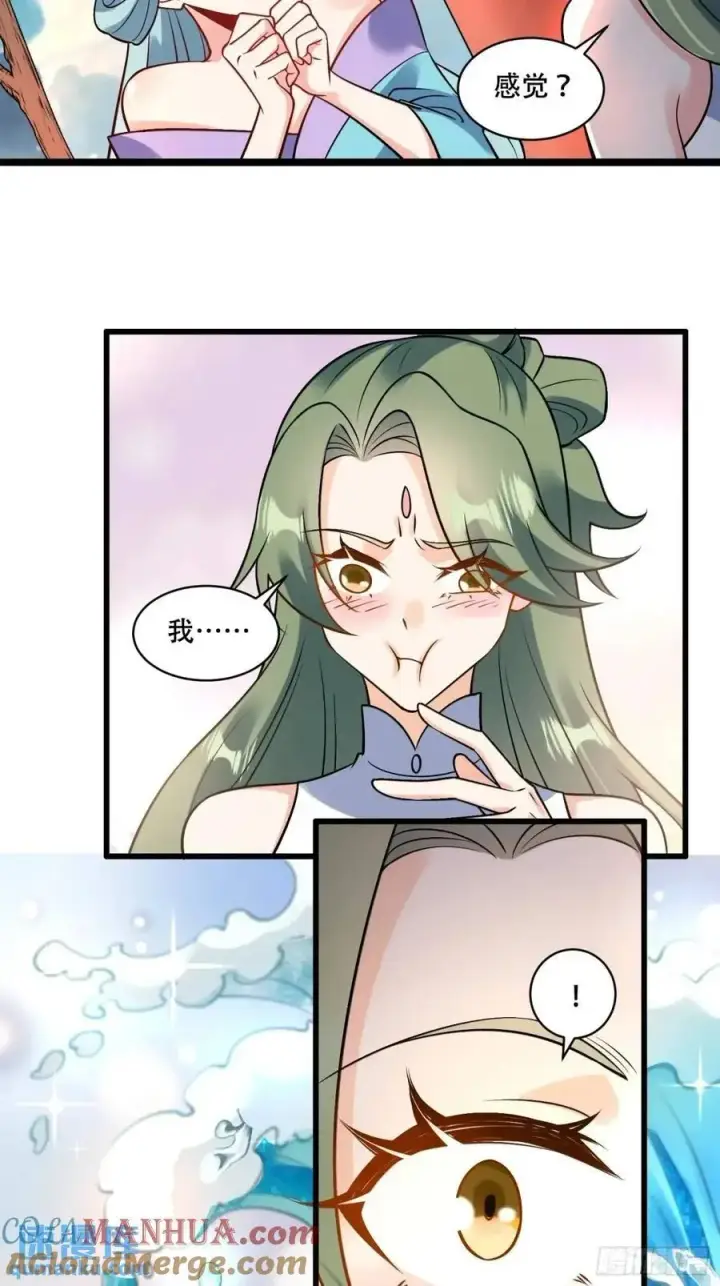 漫画《原来我是修仙大佬》309话第31张图