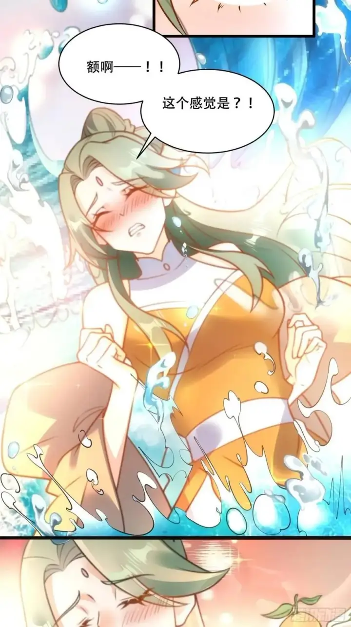 漫画《原来我是修仙大佬》309话第32张图