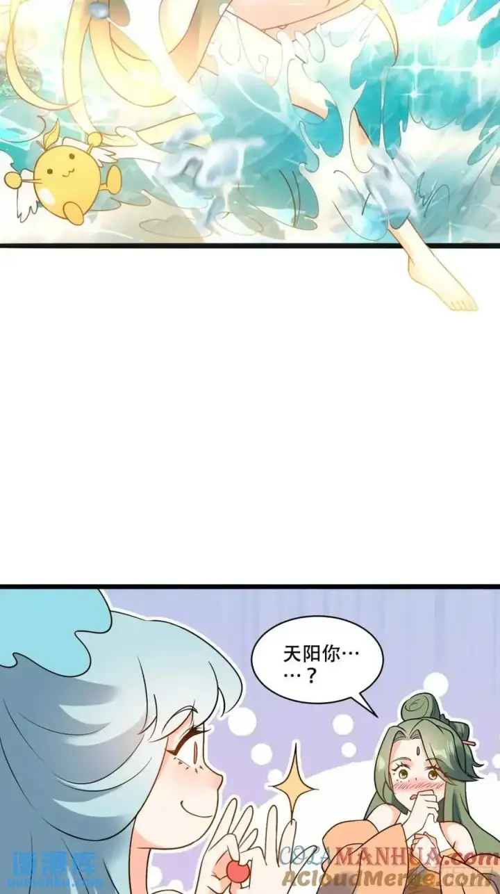漫画《原来我是修仙大佬》309话第34张图