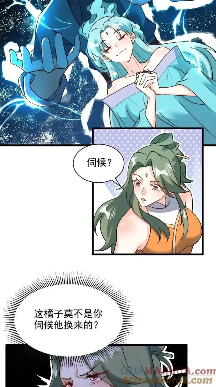 漫画《原来我是修仙大佬》309话第37张图