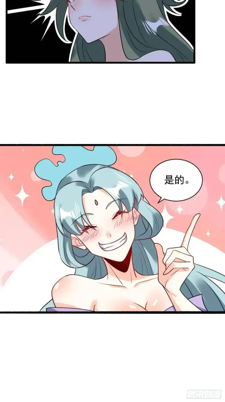 漫画《原来我是修仙大佬》309话第38张图