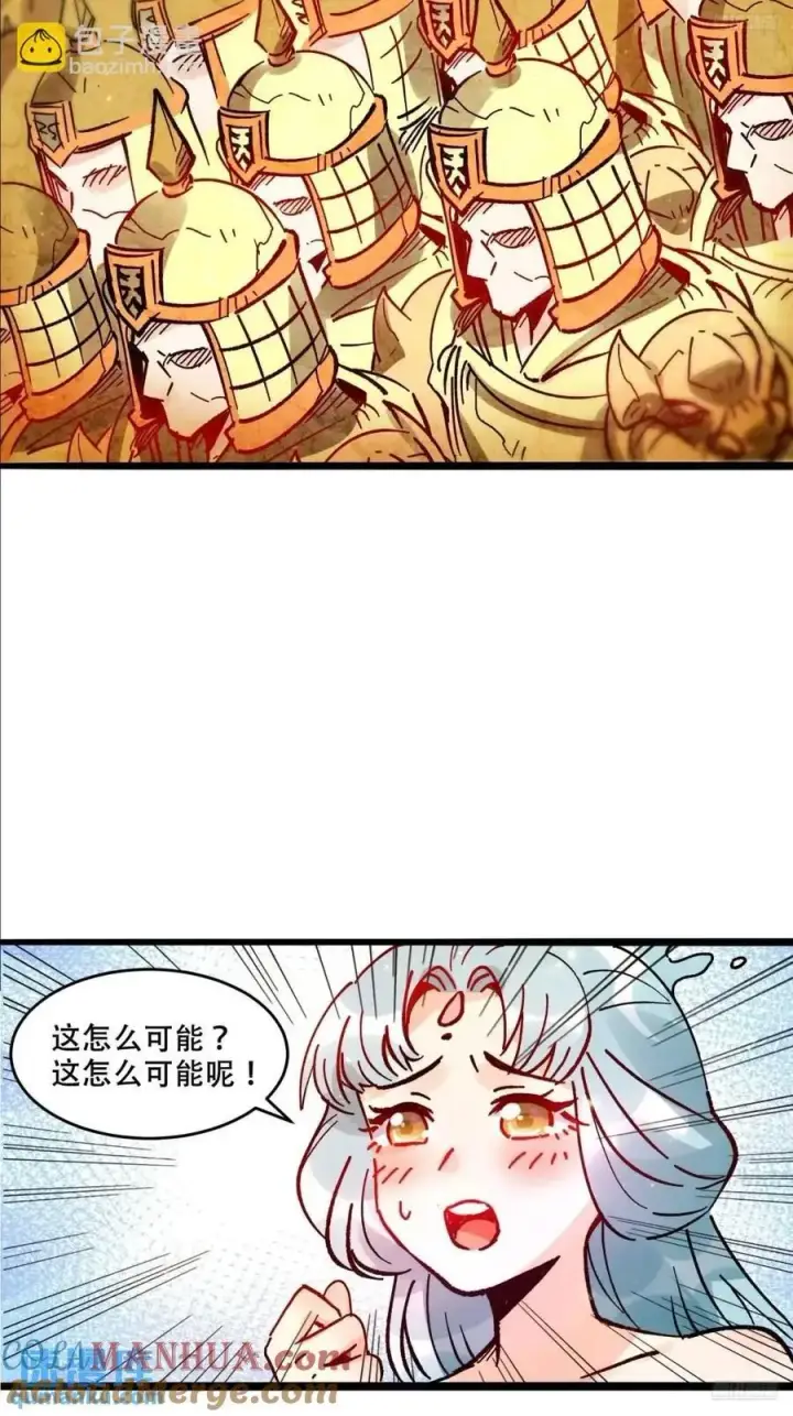漫画《原来我是修仙大佬》309话第7张图