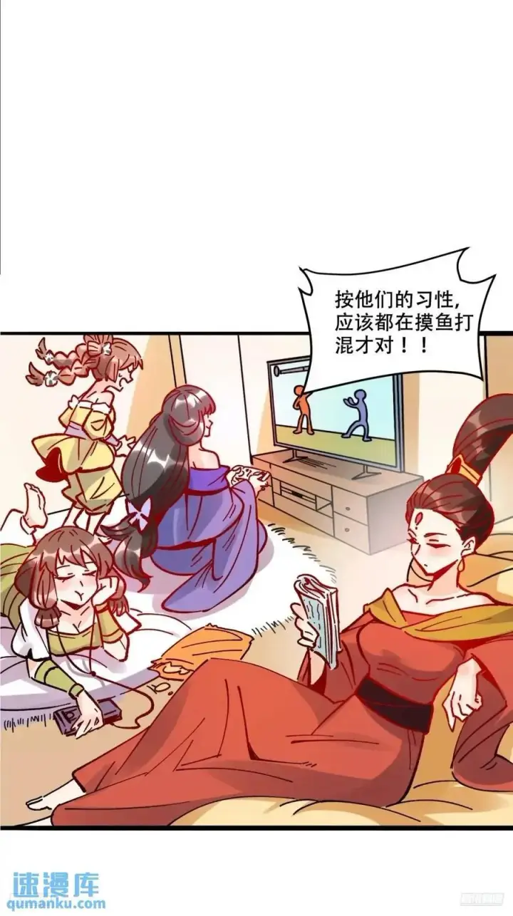 漫画《原来我是修仙大佬》309话第8张图
