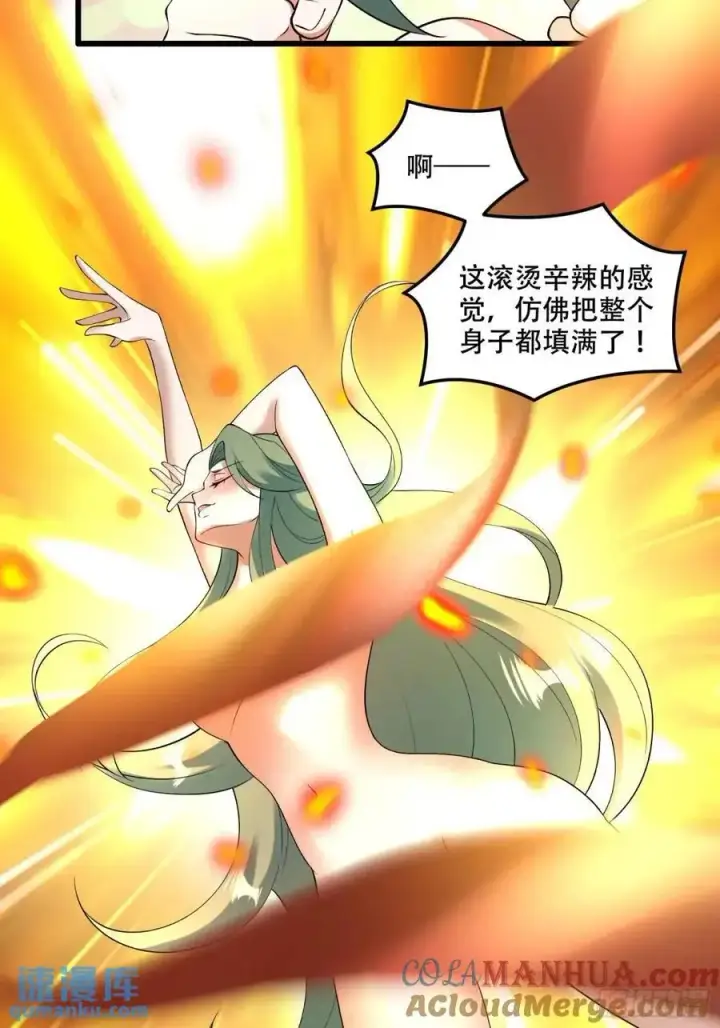 漫画《原来我是修仙大佬》310话第17张图