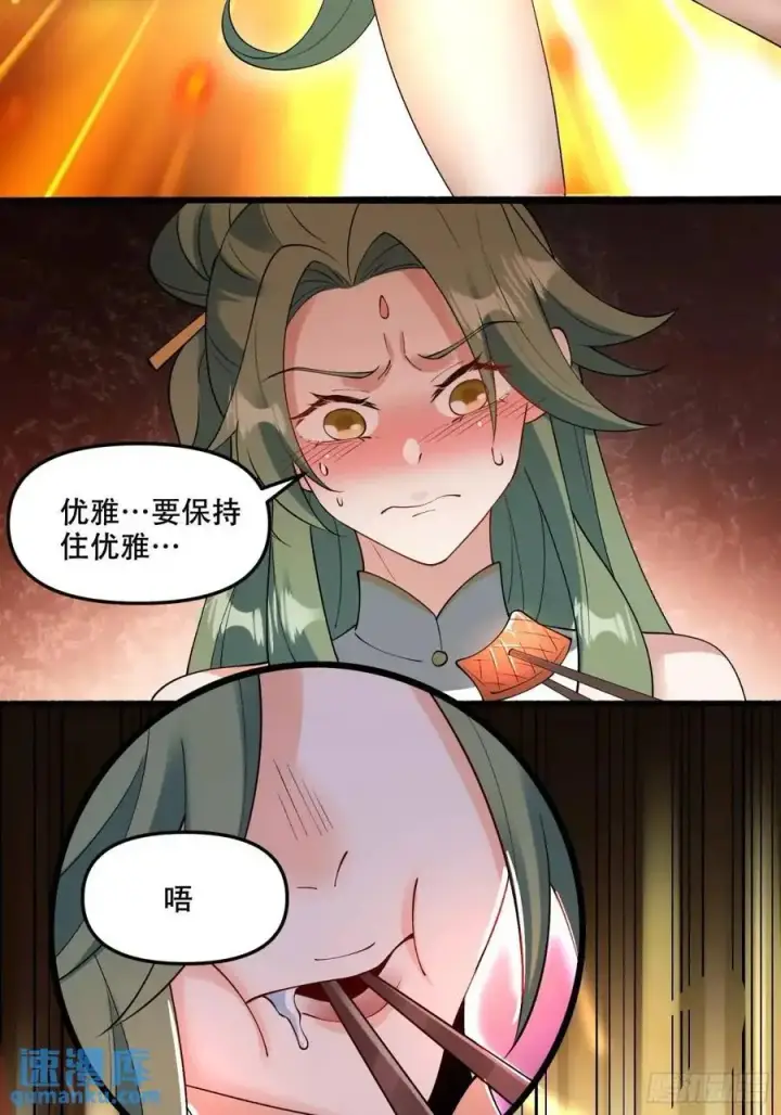 漫画《原来我是修仙大佬》310话第18张图