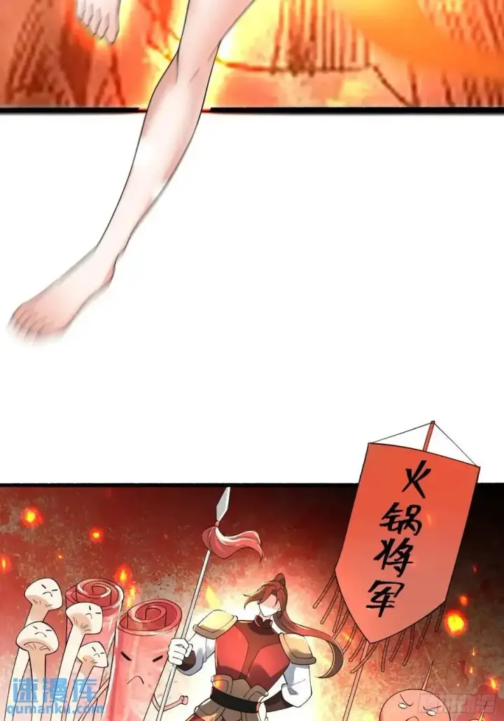 漫画《原来我是修仙大佬》310话第20张图