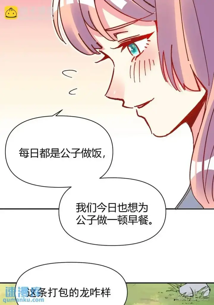 漫画《原来我是修仙大佬》310话第28张图