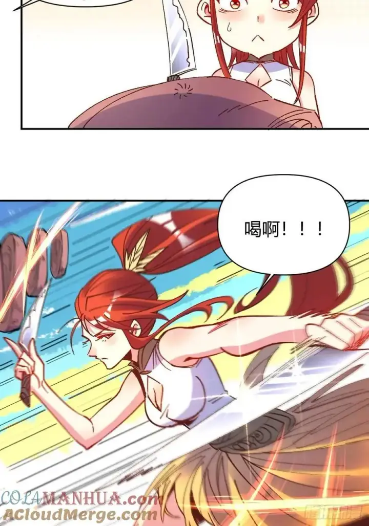 漫画《原来我是修仙大佬》310话第33张图