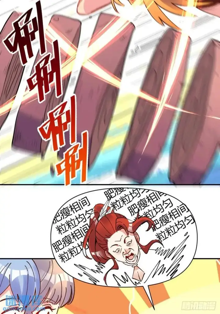漫画《原来我是修仙大佬》310话第34张图