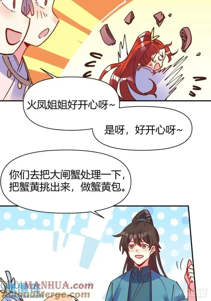 漫画《原来我是修仙大佬》310话第35张图