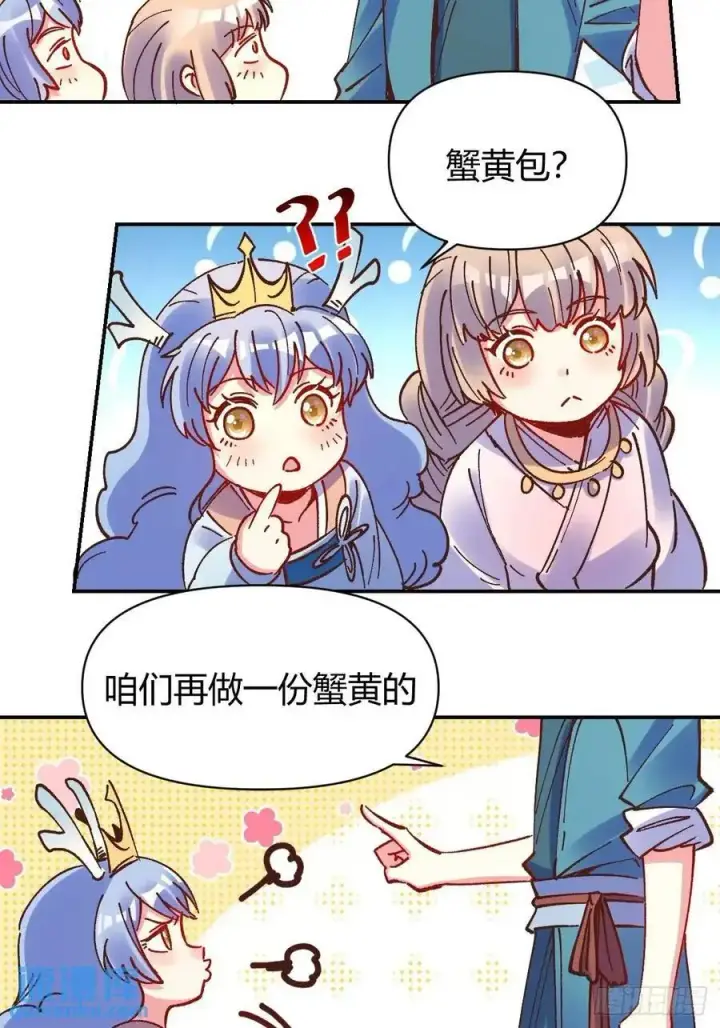 漫画《原来我是修仙大佬》310话第36张图