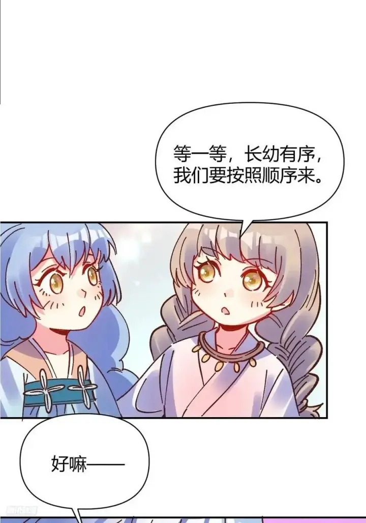 漫画《原来我是修仙大佬》311话第11张图